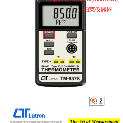 路昌LUTRON TM-937S鉑金溫度計