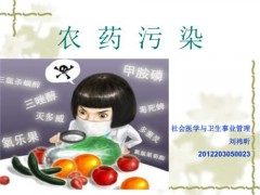 如何治理農藥污染