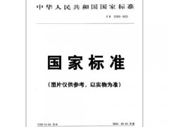 2020年國(guó)家級(jí)檢驗(yàn)檢測(cè)機(jī)構(gòu)能力驗(yàn)證結(jié)果出爐