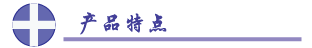 CENTER-362　絕緣電阻測試儀 特點