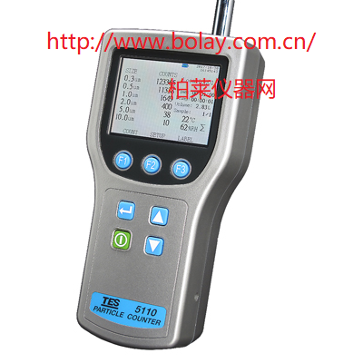 泰仕TES-5110粒子計數器|TES5110粒