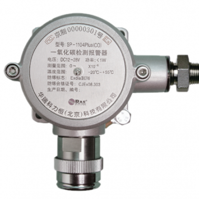 華瑞 SP-1104 Plus 有毒氣體檢測(cè)器,