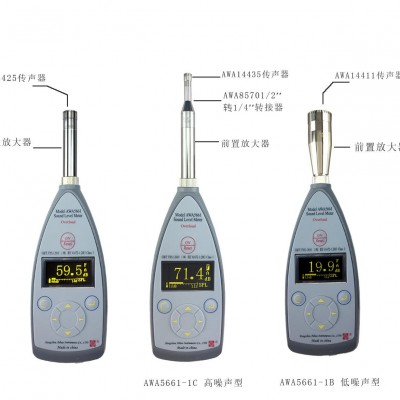 杭州愛華 AWA5661型聲級計
