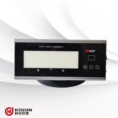 科電 KODIN G2000A工業射線觀片燈