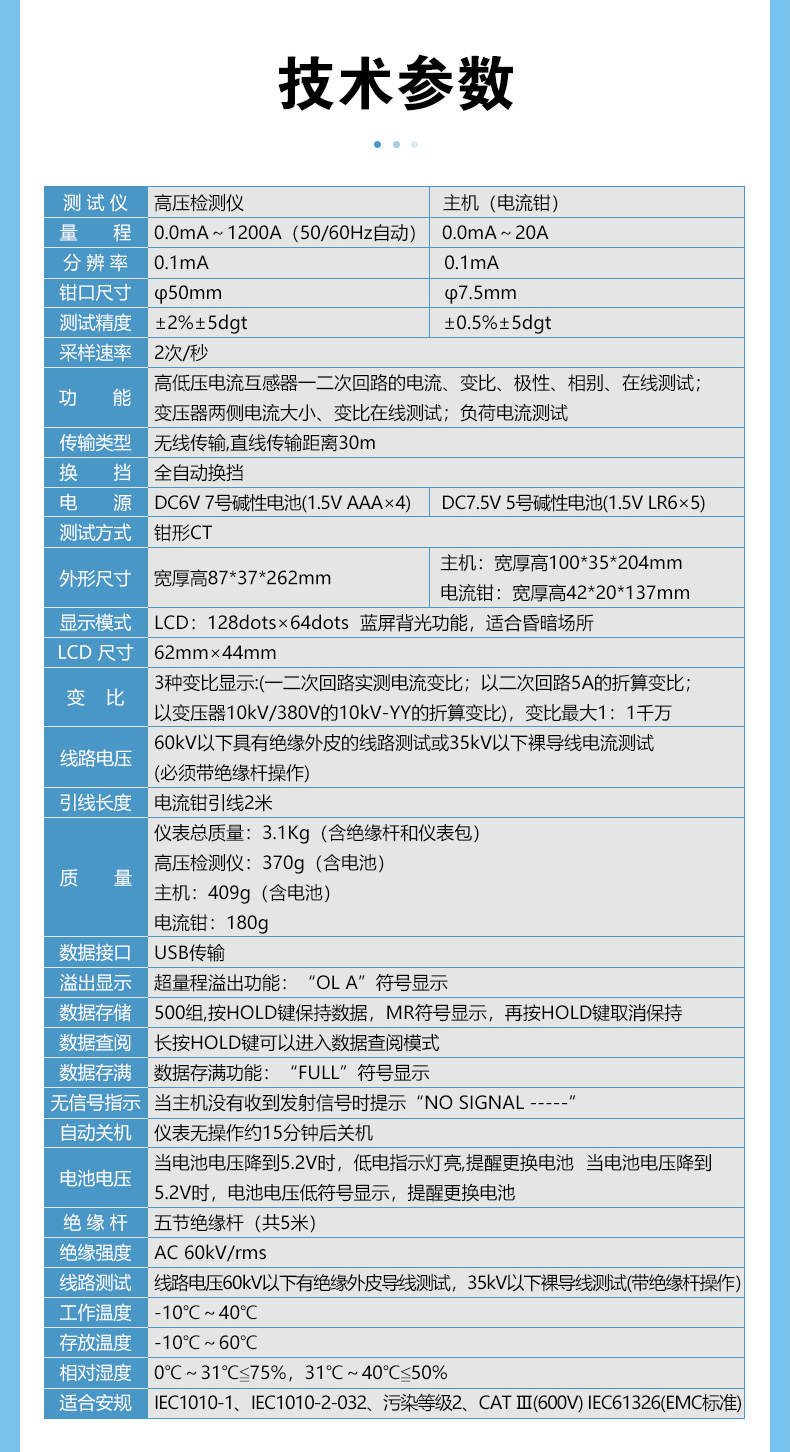 ES1010詳情頁_04