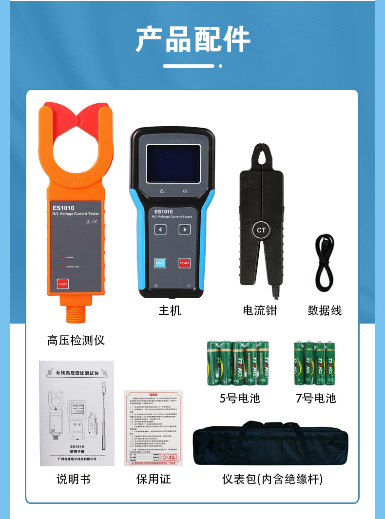 ES1010詳情頁_07