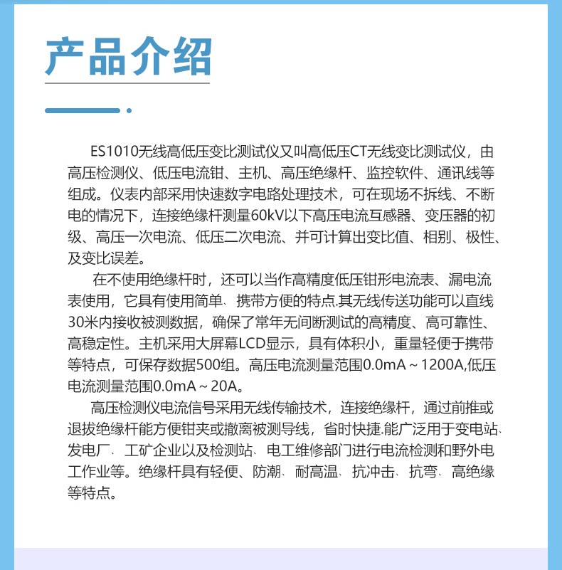 ES1010詳情頁_02