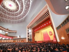 2020年度國家科學技術(shù)獎勵大會在北京隆重舉行