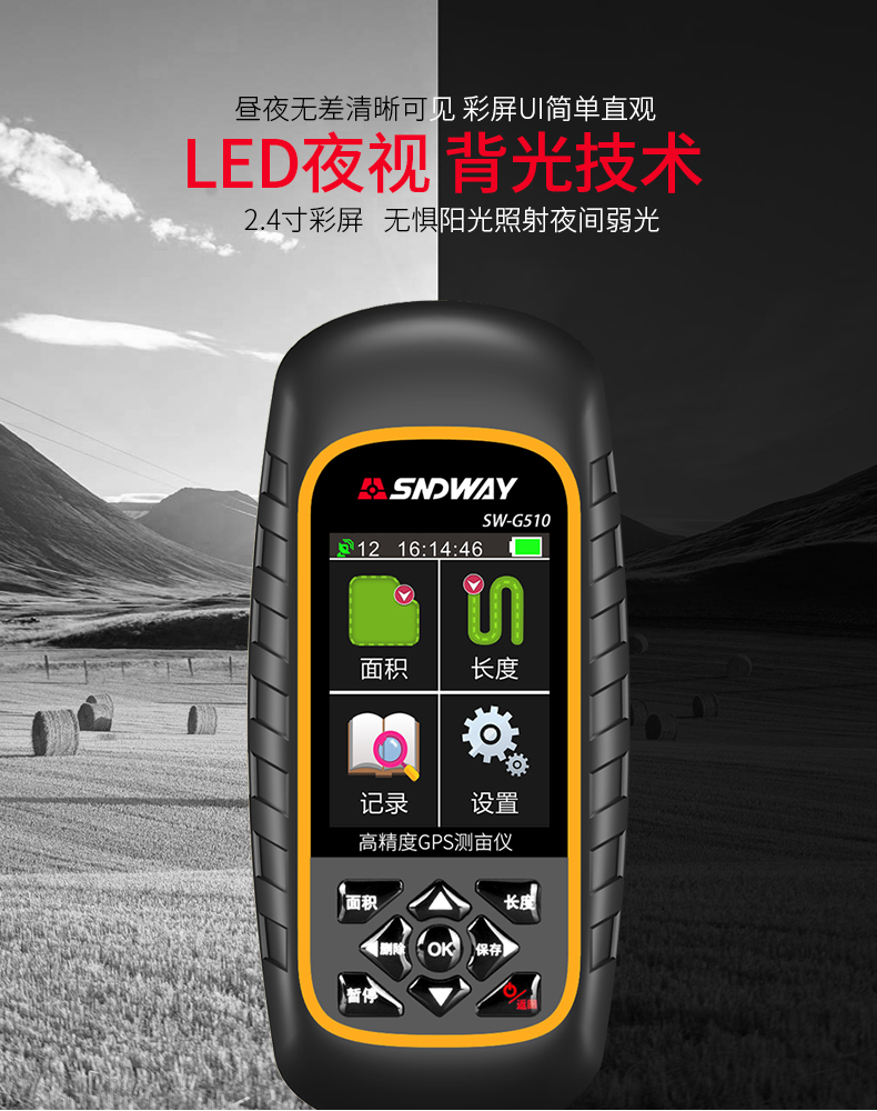 G50測(cè)畝儀_11