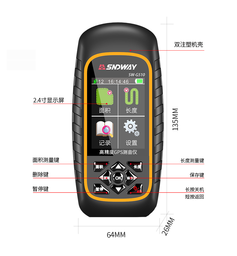 G50測(cè)畝儀_15