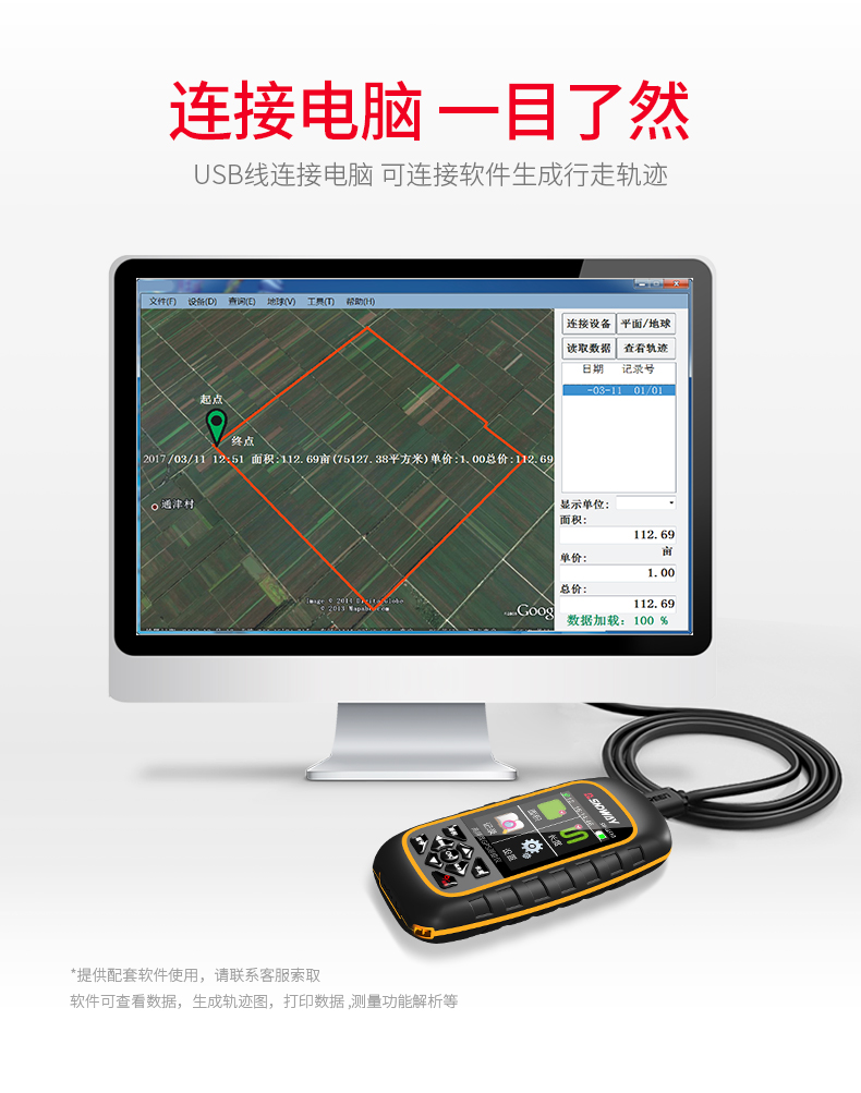 G50測(cè)畝儀_09
