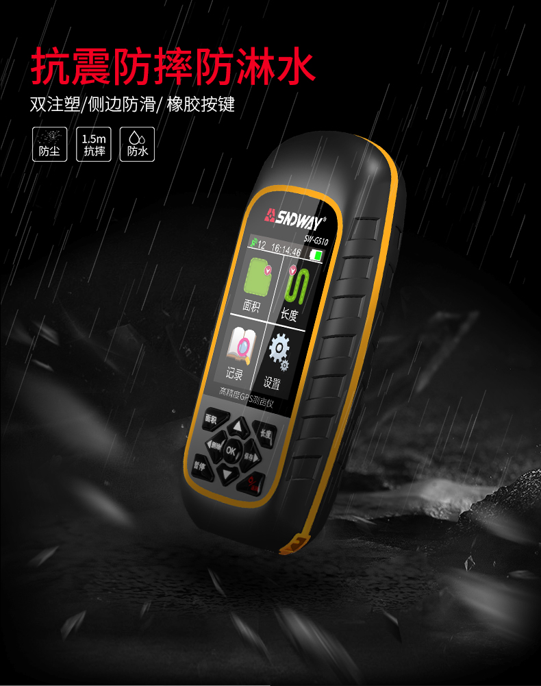 G50測(cè)畝儀_10