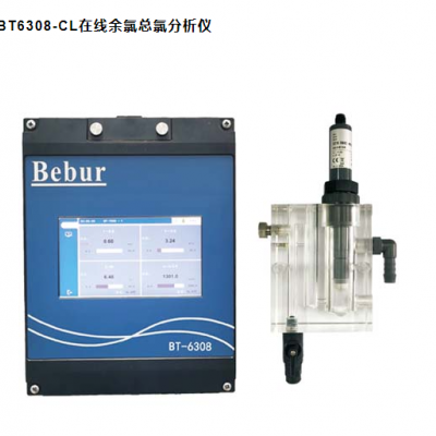 在線余氯總氯分析儀
