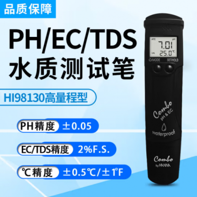 HI98130高量程防水型微電腦筆式酸度